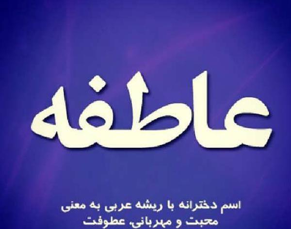 عکس نوشته مهر عاطفه ها