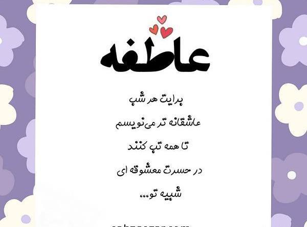 عکس نوشته مهر عاطفه ها
