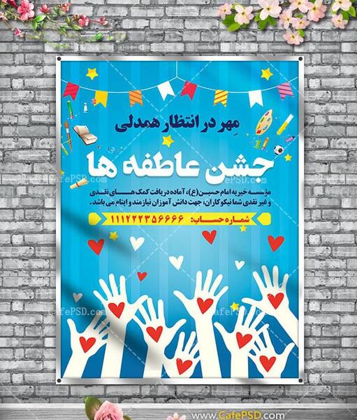 عکس نوشته مهر عاطفه ها