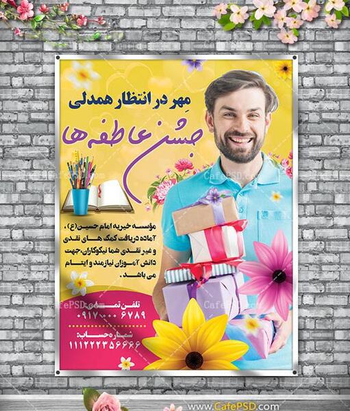 عکس نوشته مهر عاطفه ها