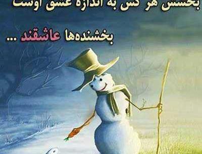 عکس نوشته مهر عاطفه ها
