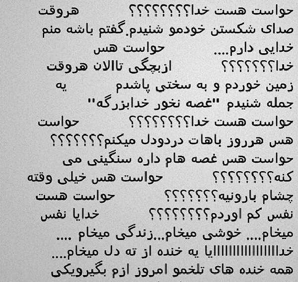 عکس خدا خسته شدم