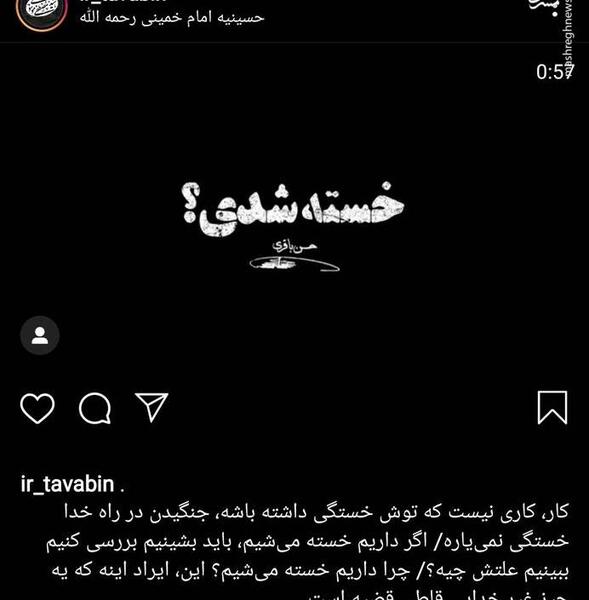 عکس خدا خسته شدم