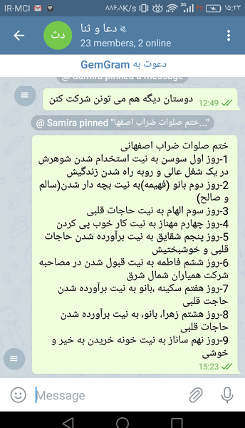 عکس صلوات ضراب اصفهانی