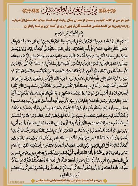 عکس صلوات ضراب اصفهانی