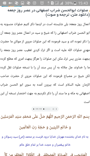 عکس صلوات ضراب اصفهانی