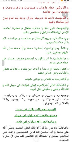 عکس صلوات ضراب اصفهانی