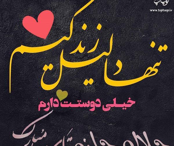 عکس نوشته دار جلال