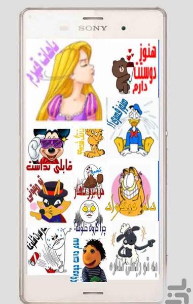 عکس استیکر فارسی