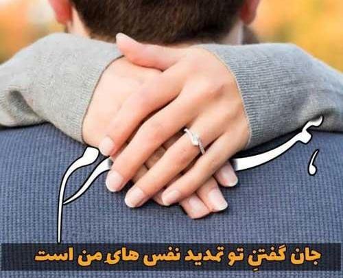 عکس پروفایل زیبای همسرانه