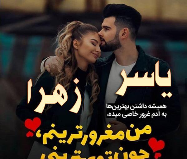 عکس نوشته ی اسم یاسر