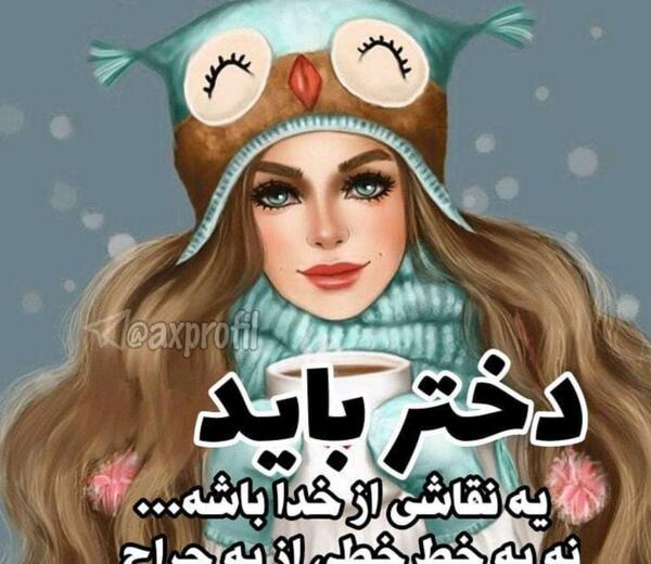 عکس دخترونه پروفایل واتساپ