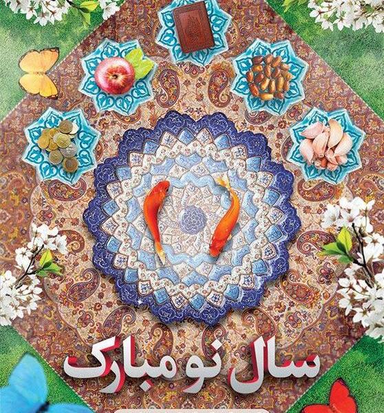 عکس نوشته محمدم عیدت مبارک