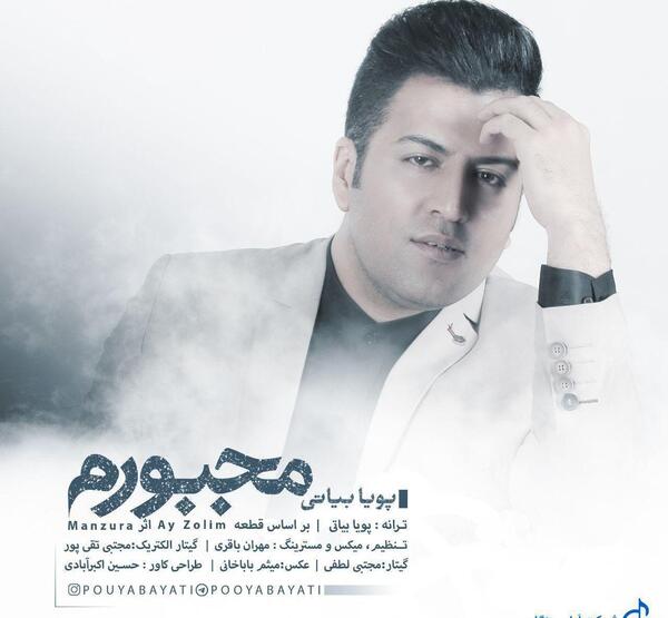 عکس مهران پویا