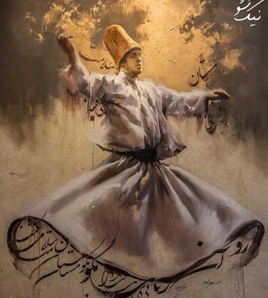 عکس رقص سماع