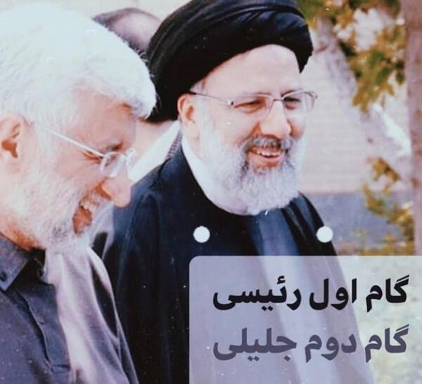 عکس سعید جلیلی و رئیسی