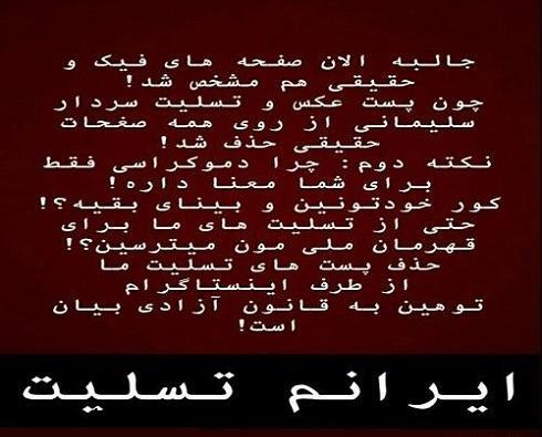 عکس فوت قاسم سلیمانی