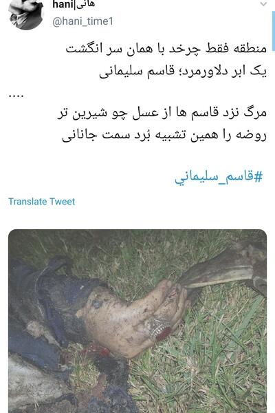 عکس فوت قاسم سلیمانی