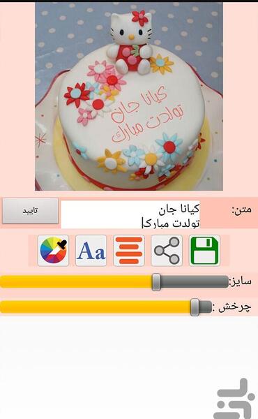 عکس نوشته روی کیک فاطمه جان تولدت مبارک