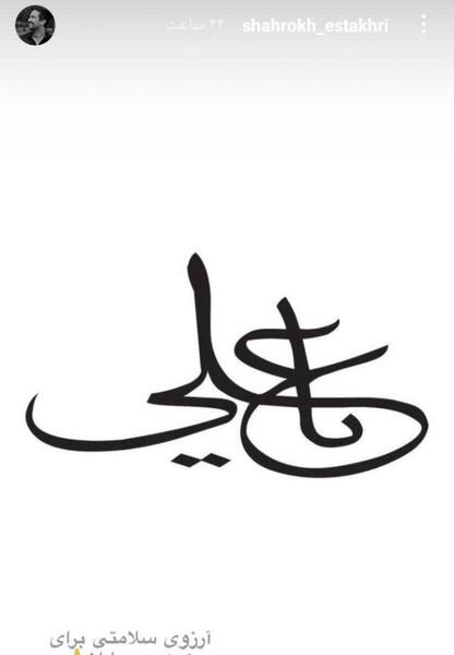 عکس نوشته از حمید هیراد