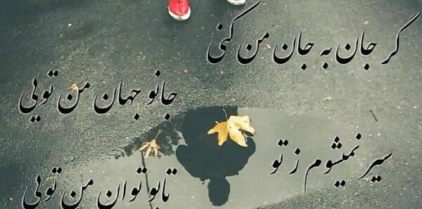 عکس نوشته از حمید هیراد