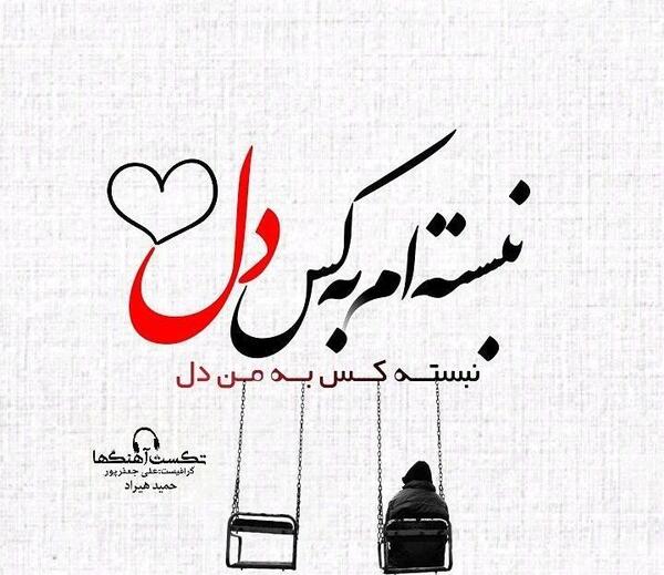 عکس نوشته از حمید هیراد