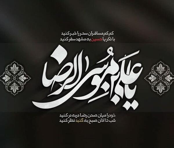 عکس نوشته تسلیت شهید