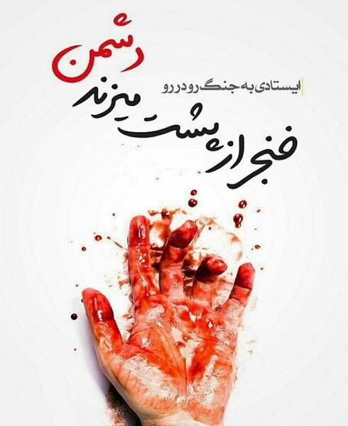 عکس نوشته تسلیت شهید