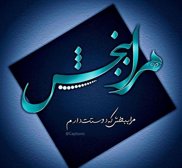 عکس دوستت دارم غمگین