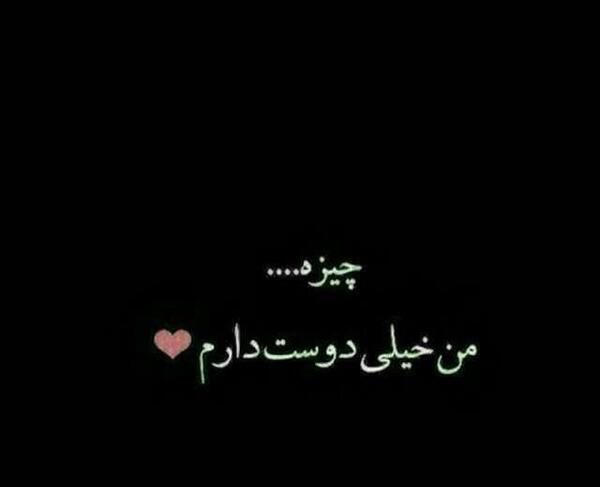 عکس دوستت دارم غمگین