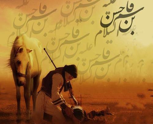 عکس نوشته در مورد حضرت قاسم