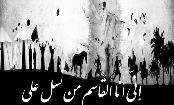 عکس نوشته در مورد حضرت قاسم