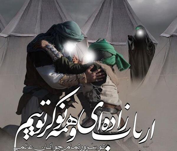 عکس نوشته در مورد حضرت قاسم