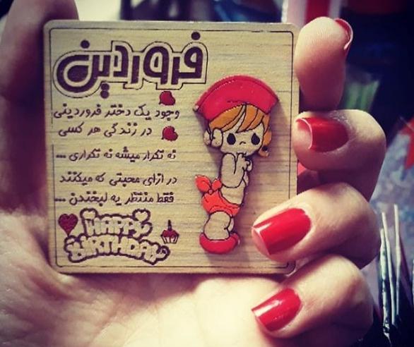 عکس دختر فانتزی فروردینی