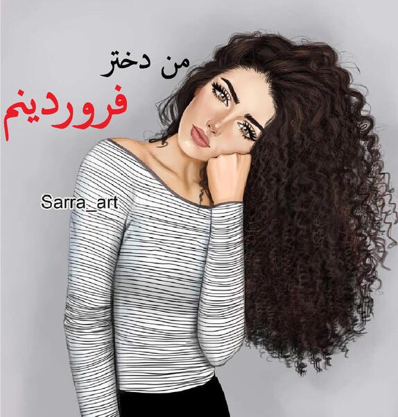 عکس دختر فانتزی فروردینی
