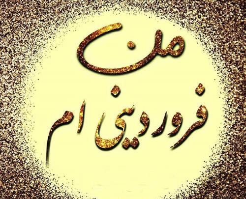 عکس دختر فانتزی فروردینی