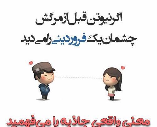 عکس دختر فانتزی فروردینی