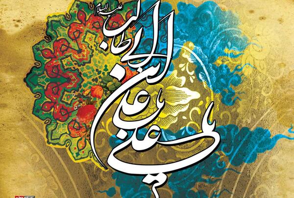 عکس امیرالمومنین علی علیه السلام
