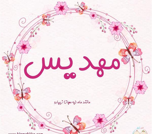 عکس نوشته آیسان به انگلیسی