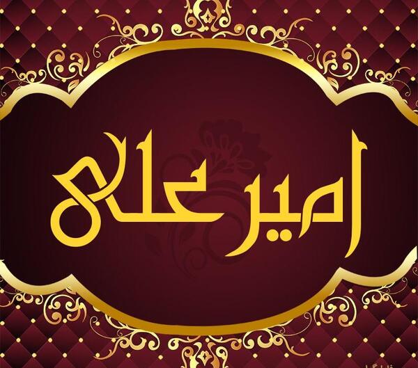 عکس امیر علی نوشته