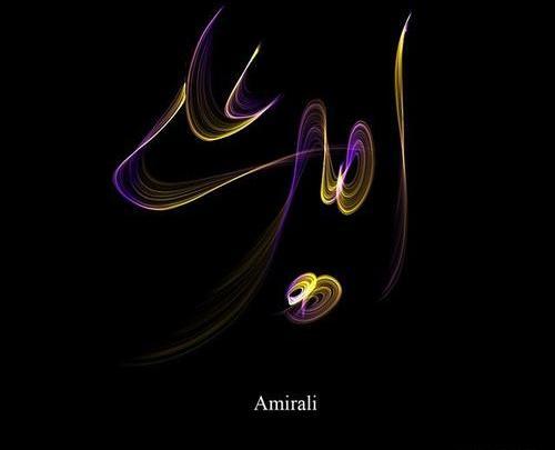 عکس امیر علی نوشته
