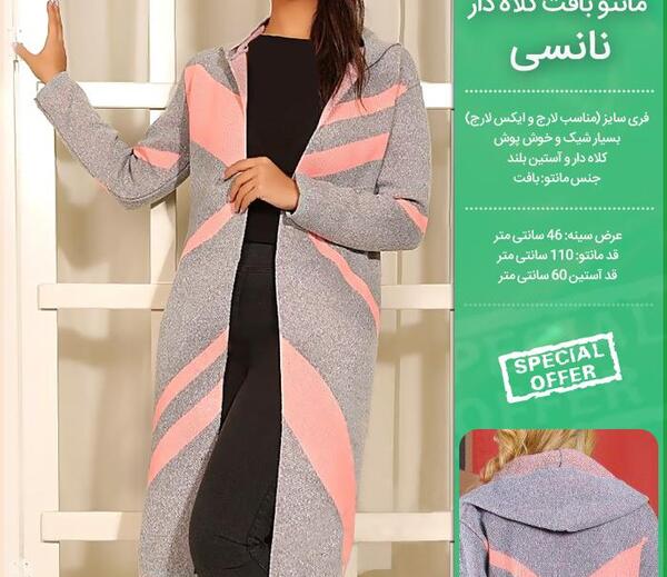عکس مدل مانتو جلو باز طوسی