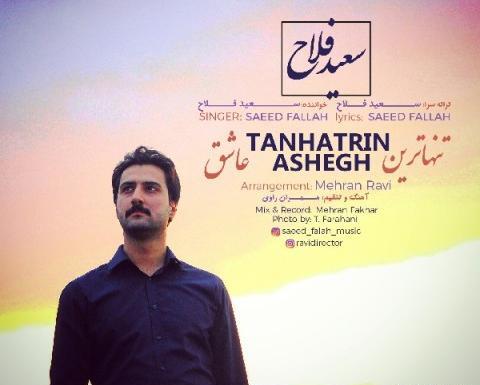 عکس صابر فلاح