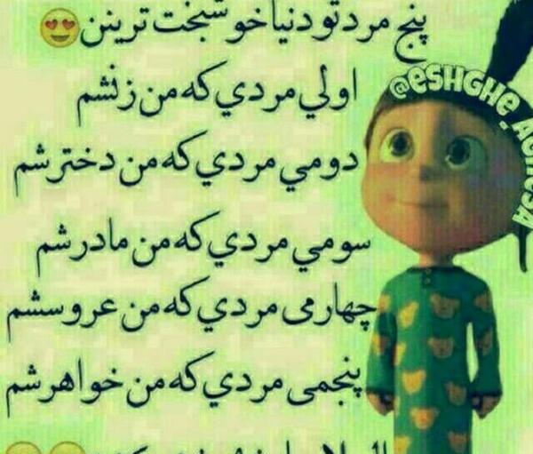 عکس نوشته گل پسرم تاج سرم