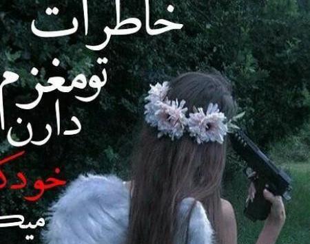 عکس خاطرات عاشقی