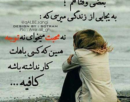 عکس پروفایل غمگین غیر عاشقانه