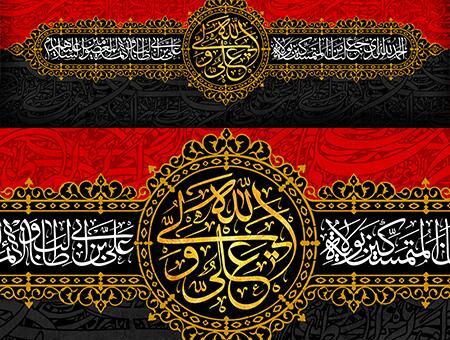 عکس امام علی لایه باز