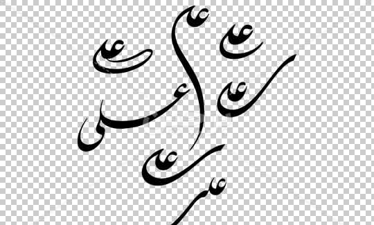 عکس امام علی لایه باز