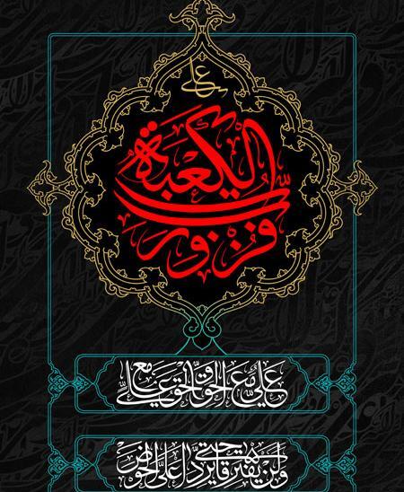 عکس امام علی لایه باز