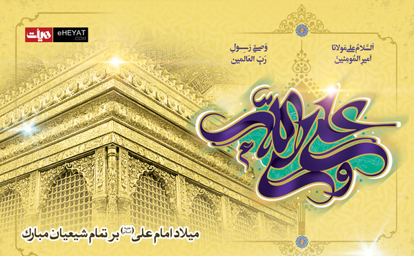 عکس امام علی لایه باز